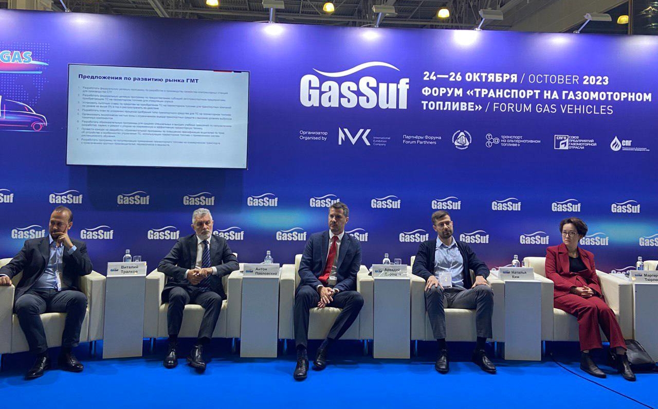 BWG озвучила предложения для развития газомоторного рынка на GasSuf